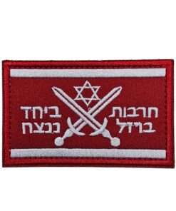 Alternative view of פאצ' חרבות ברזל - רקום