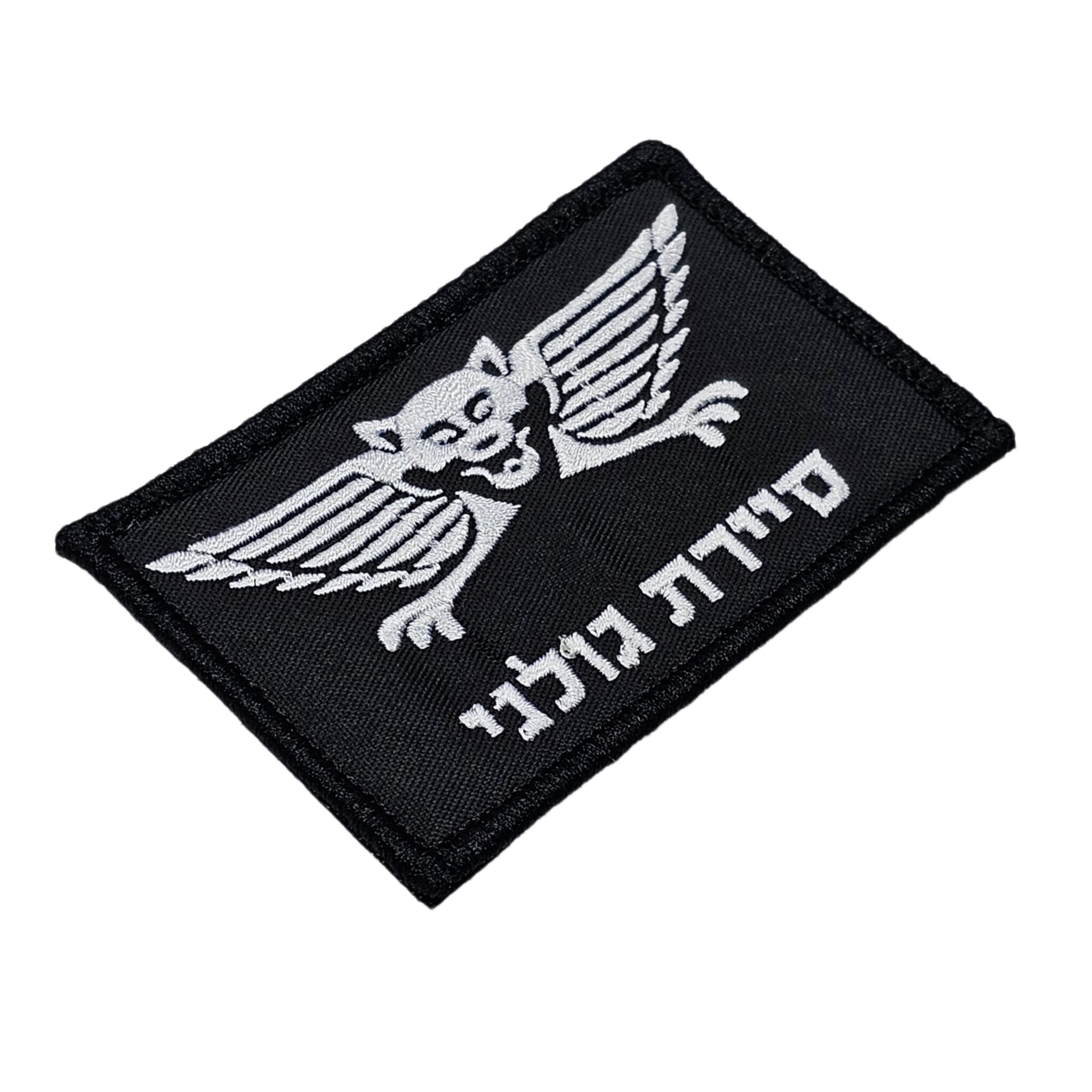 פאצ' סיירת גולני – רקום – Zahal Tactical Israel