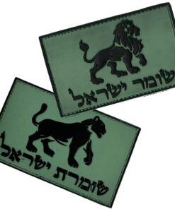 פאצ'ים PVC שומר ושומרת ישראל