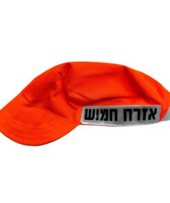 Alternative view of כובע זיהוי זוהר לאזרחים חמושים וכוחות הבטחון